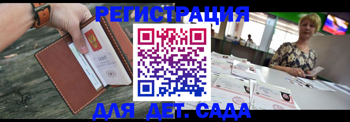 временная регистрация адрес в Бикине