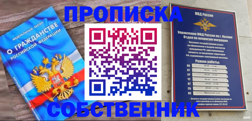 прописка гарантия в Бикине