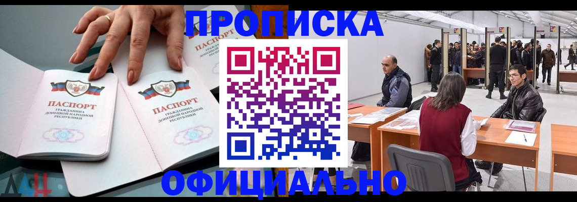 временная регистрация гарантия в Бикине