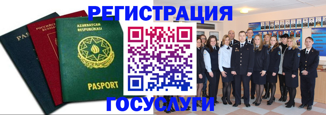 прописка в квартире в Бикине