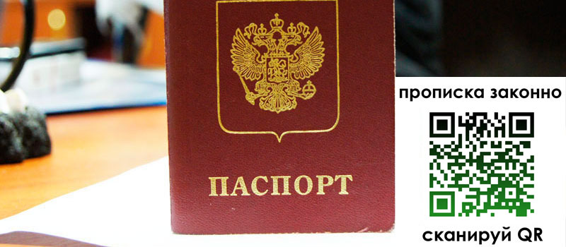 регистрация в Бикине